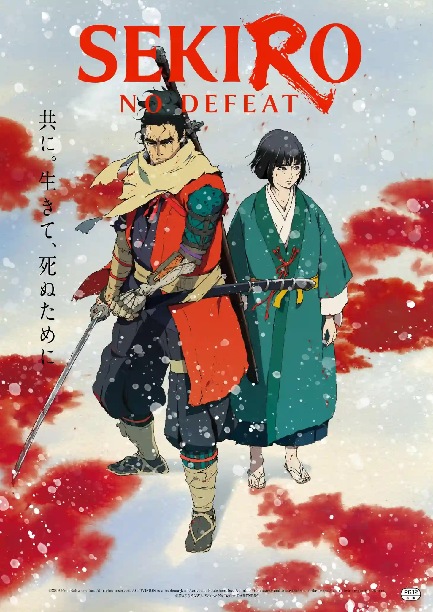 Sekiro no defeat poster
