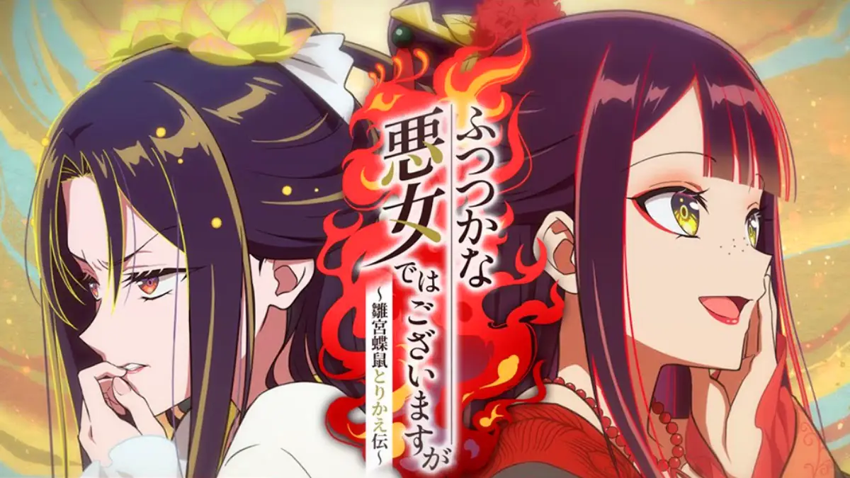 Though i am an inept villainess anime release date